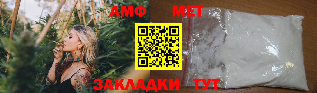 Комсомольск-на-Амуре  АМФ  АМФЕТАМИН  Вход с VPN  Amphetamine VHQ 