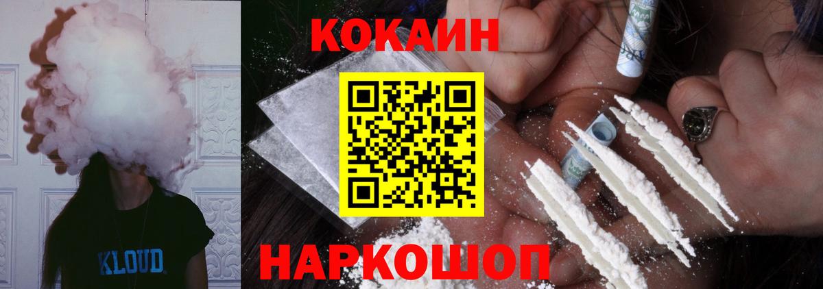 COCAIN Fish Scale Комсомольск-на-Амуре