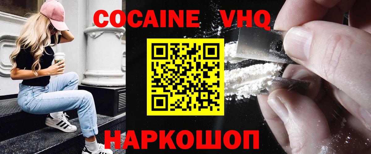 Комсомольск-на-Амуре  COCAIN 99%  КОКАИН 99%  Вход с VPN 