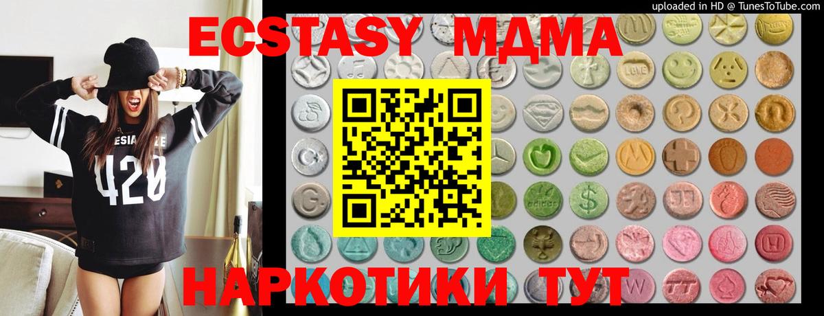 ЭКСТАЗИ круглые  Ecstasy  Комсомольск-на-Амуре  Вход с VPN  где купить   ЭКСТАЗИ louis Vuitton 