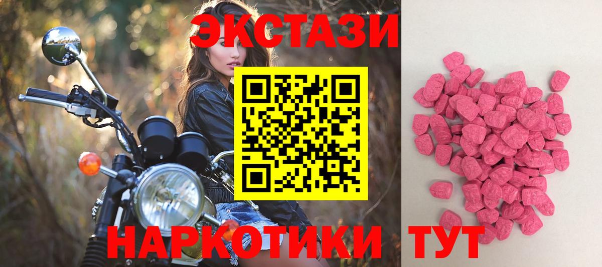 Экстази 300 mg Комсомольск-на-Амуре