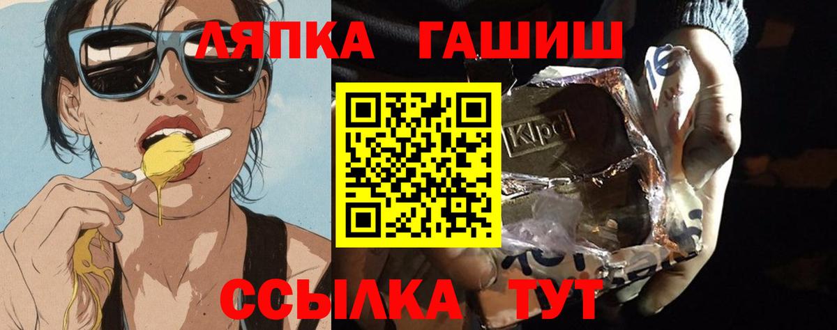 ГАШИШ  Гашиш 40% ТГК  Вход с VPN  Комсомольск-на-Амуре 