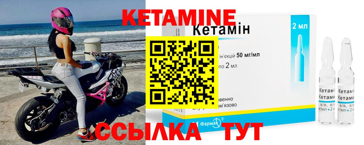 Кетамин VHQ Комсомольск-на-Амуре
