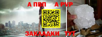 apvp Кумертау