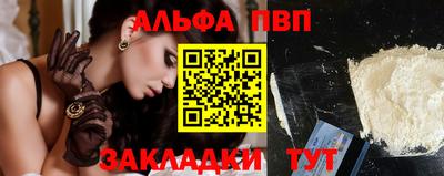 apvp Кумертау
