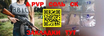 apvp Кумертау