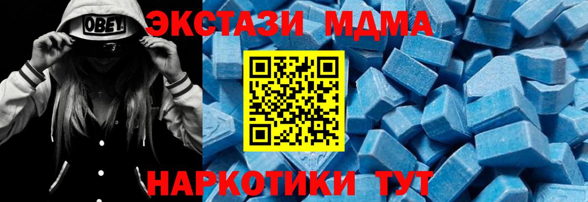 MDMA  Вход с VPN  Комсомольск-на-Амуре  МДМА кристаллы 