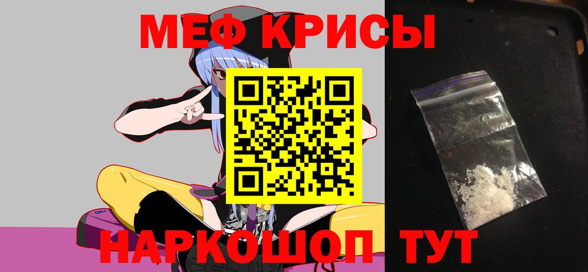 Мефедрон  Комсомольск-на-Амуре