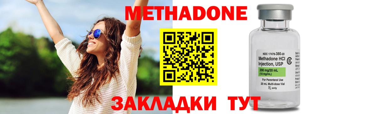 Метадон VHQ  Вход с VPN  МЕТАДОН methadone  Комсомольск-на-Амуре 