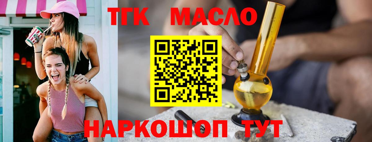 Дистиллят ТГК вейп Комсомольск-на-Амуре