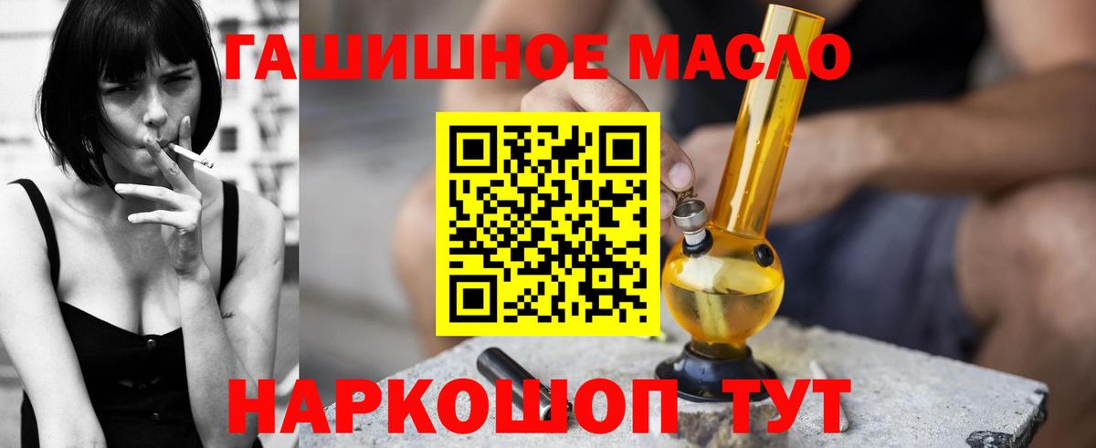 Комсомольск-на-Амуре  дарнет шоп  Вход с VPN  ТГК Wax 