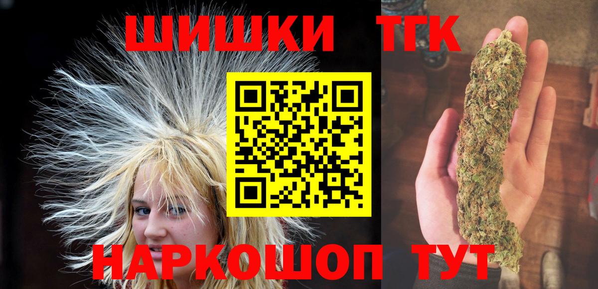 Канабис тримм Комсомольск-на-Амуре